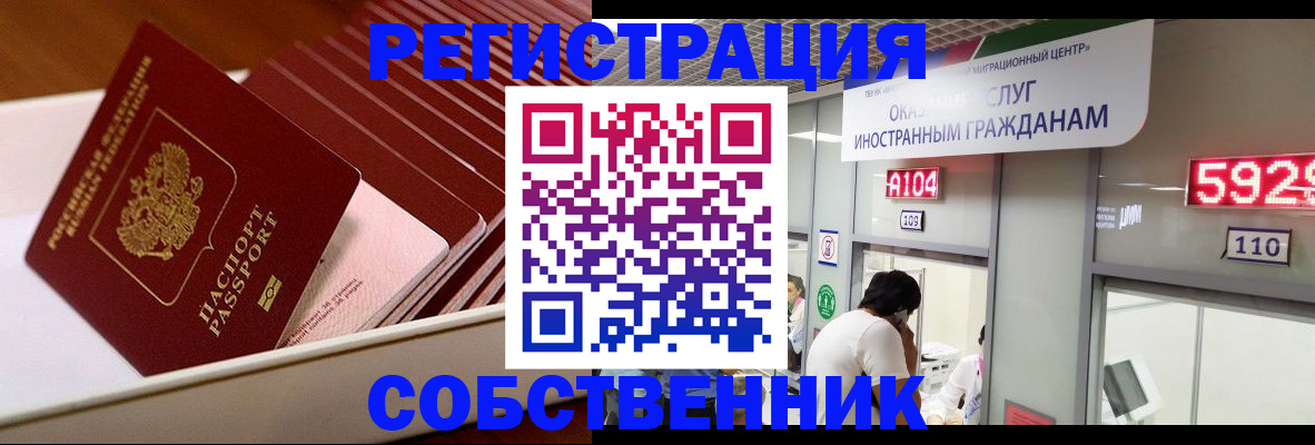 временная регистрация недорого в Невинномысске